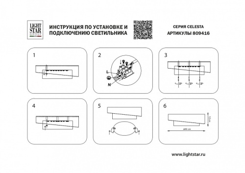 Накладной светильник Lightstar Celesta 809416 в Кольчугино фото 4