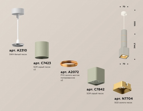 Подвесной светильник Ambrella Light XP XP7842010 в Нижнем Новгороде фото 3