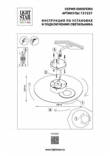 Накладной светильник Lightstar Emisfero 737237 в Нижнекамске фото 2