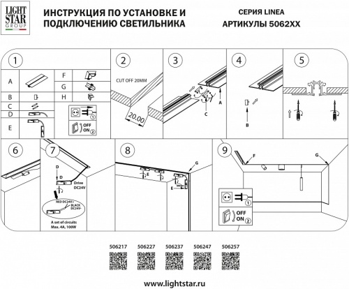 Соединитель угловой внутренний для треков Lightstar Linea 506247 в Гагарине фото 2