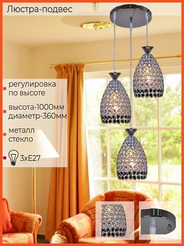 Подвесной светильник 02395-0.4-03 CH в Нижнем Новгороде фото 3