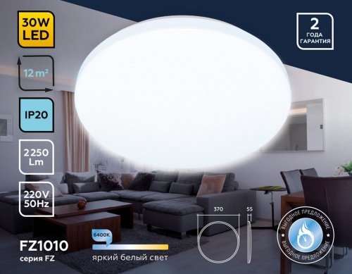 Накладной светильник Ambrella Light FZ FZ1010 в Нижнем Новгороде фото 3