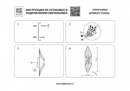 Накладной светильник Lightstar Varese 731653 в Бугульме фото 3