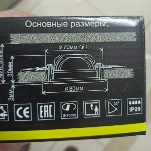 Встраиваемый светильник Citilux Каппа CLD0055N в Сургуте фото 8