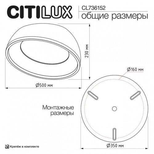 Накладной светильник Citilux FLOOM CL736152 в Нижнем Новгороде фото 5