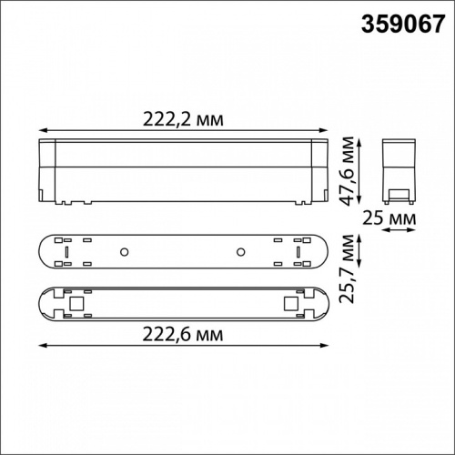 Переходник для трека Novotech SMAL 359067 в Бородино фото 5