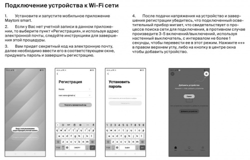 Контроллер-диммер Wi-Fi для смартфонов и планшетов Maytoni Wi-Fi Модуль MD002 в Краснокамске фото 3