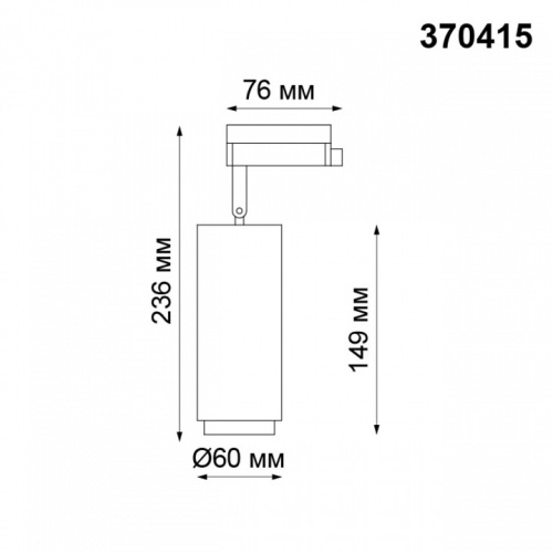 Светильник на штанге Novotech Pipe 370415 в Нижнем Новгороде фото 2