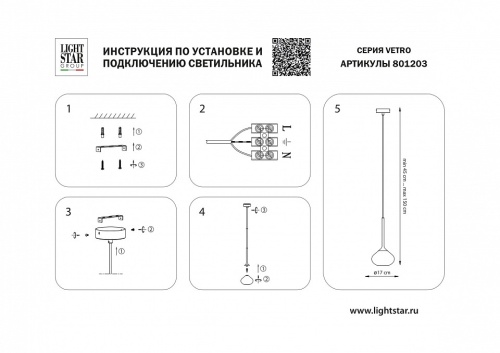 Подвесной светильник Lightstar Vetro 801203 в Гагарине фото 4