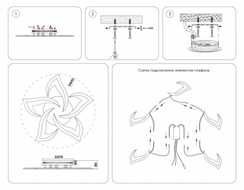 Потолочная люстра Ambrella Light FA FA4471 в Нижнем Новгороде фото 7