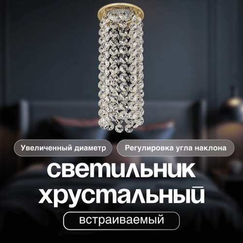 Встраиваемый светильник Dio D’Arte Osimo Gold Osimo GU10.5.14.9.5.109 G в Нижнем Новгороде фото 4