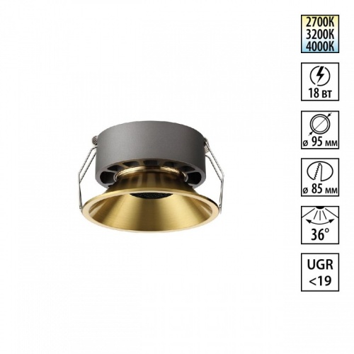 Встраиваемый светильник Novotech NOVA 359856 в Нижнем Новгороде фото 9