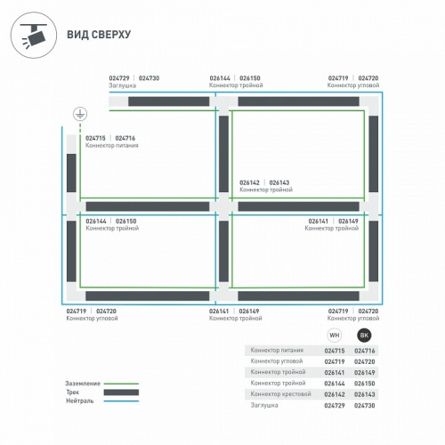 Заглушка для трека Arlight LGD-4TR 024729 в Нижнем Новгороде фото 6