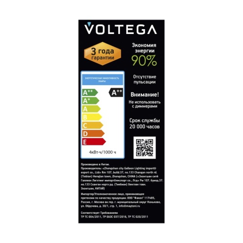 Лампа светодиодная Voltega 271 E27 4Вт 1800K 8594 в Нижнем Новгороде фото 3