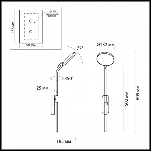 Бра Odeon Light Redmond 4297/7WL в Кольчугино фото 5