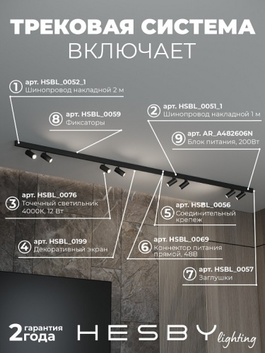 Комплект трековый Hesby Lighting ElDeko HSBL_kompl_E003_NI3B4K в Нижнем Новгороде фото 10