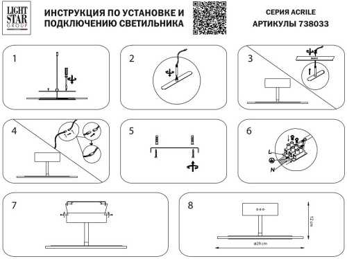 Светильник на штанге Lightstar Acrile 738033 в Сельцо фото 3