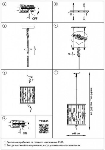 Светильник на штанге Lightstar Firenze 725163 в Нижнем Новгороде фото 2
