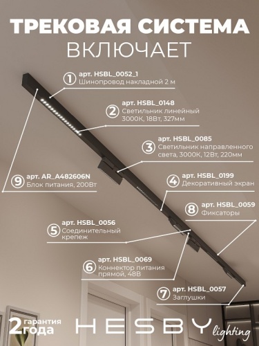 Комплект трековый Hesby Lighting ElDeko HSBL_kompl_E007_NI4B3K в Нижнем Новгороде фото 12