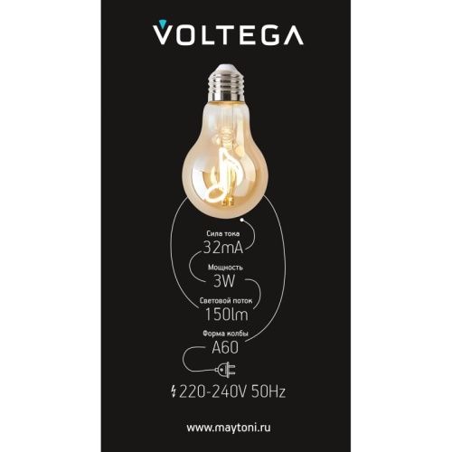 Лампа светодиодная Voltega 271 E27 3Вт 2400K 8582 в Нижнем Новгороде фото 8