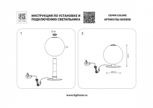 Настольная лампа декоративная Lightstar Colore 805906 в Архангельске фото 4