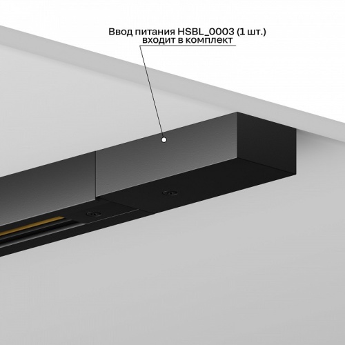 Токопровод концевой Hesby Lighting Skylite 0003 в Нижнем Новгороде фото 3