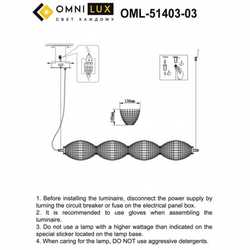 Подвесной светильник Omnilux Paglio OML-51403-04 в Кадникове фото 3