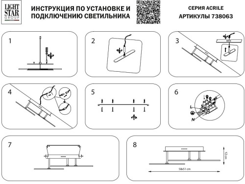 Светильник на штанге Lightstar Acrile 738063 в Дзержинске фото 4