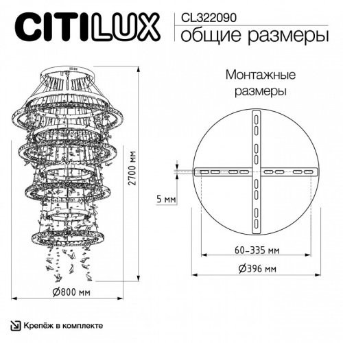 Подвесная люстра Citilux ETERA CL322090 в Нижнем Новгороде фото 6