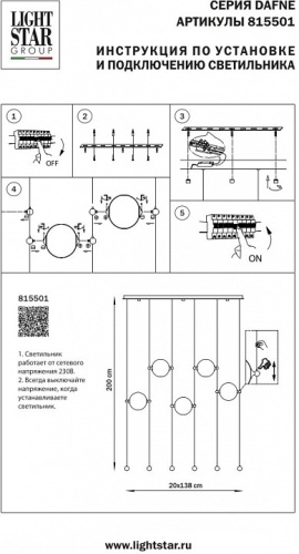 Подвесной светильник Lightstar Dafne 815501 в Ревде фото 2