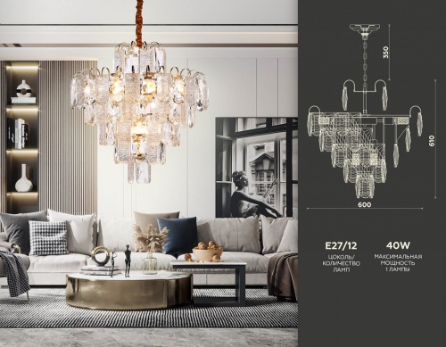 Подвесная люстра Ambrella Light TR TR5233 в Нижнем Новгороде фото 6