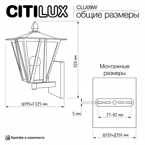 Светильник на штанге Citilux FORTS CLU09W в Нижнем Новгороде фото 9
