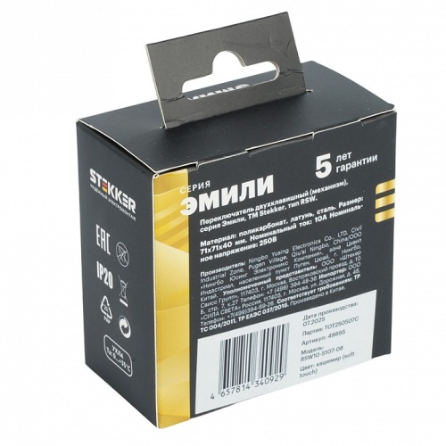 Переключатель двухклавишный без рамки Stekker Эмили 49895 в Нижнем Новгороде фото 7