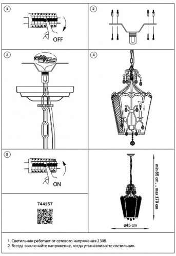 Подвесной светильник Lightstar Castello 744157 в Нижнем Новгороде фото 2