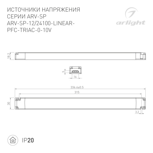 Блок питания ARV-SP-12100-LINEAR-PFC-TRIAC-0-10V (12V, 8.33A, 100W) (Arlight, IP20 Пластик, 5 лет) в Новороссийске