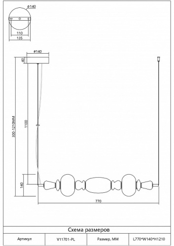 Подвесная люстра Moderli Glaze V11701-PL в Нижнем Новгороде фото 5