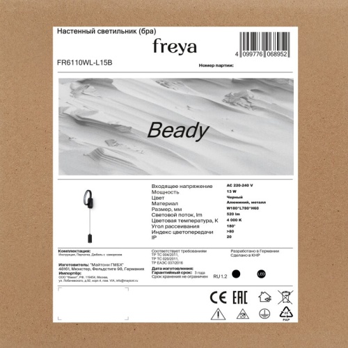Подвесной светильник Freya Magnet FR6106PL-L13G в Нижнем Новгороде фото 10