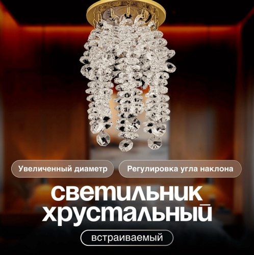 Встраиваемый светильник Dio D’Arte Osimo Gold Osimo GU10.5.14.9.5.101 G в Нижнем Новгороде фото 4