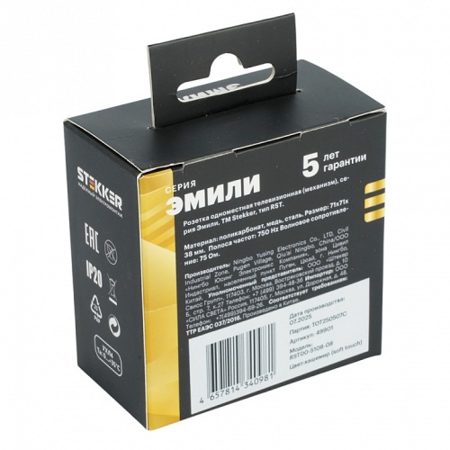 ТВ-розетка без рамки Stekker Эмили 49901 в Нижнем Новгороде фото 7