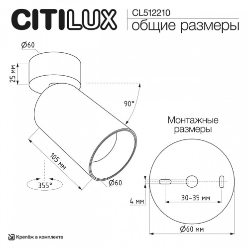 Накладной светильник Citilux AXEL CL512210 в Нижнем Новгороде фото 7
