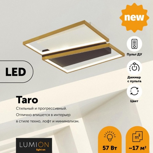 Накладной светильник Lumion Taro 5241/72CL в Коркино фото 4