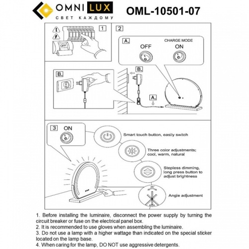 Зеркало настольное с подсветкой Omnilux Linari OML-10501-07 в Чайковском фото 12