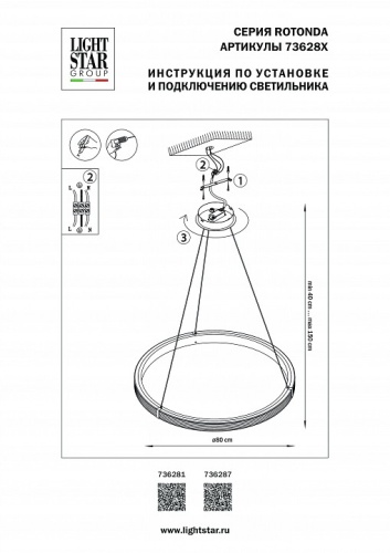 Подвесной светильник Lightstar Rotonda 736287 в Мегионе фото 2