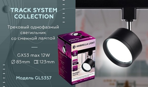 Светильник на штанге Ambrella Light GL GL5357 в Нижнем Новгороде фото 6