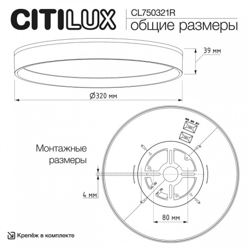 Накладной светильник Citilux ETALON CL750321R в Нижнем Новгороде фото 2