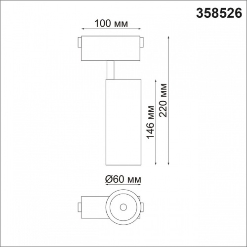 Светильник на штанге Novotech Kit 358526 в Перми фото 2