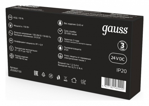 Блок питания Gauss  202002150 в Нижнем Новгороде фото 3