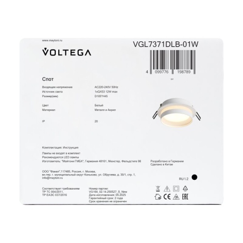 Встраиваемый светильник Voltega Эйн VGL7371DLB-01W в Нижнем Новгороде фото 10