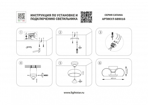 Накладной светильник Lightstar Catania 689016 в Нижнем Новгороде фото 3