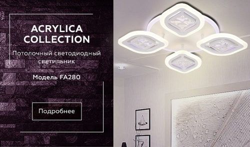 Накладной светильник Ambrella Light FA FA280 в Нижнем Новгороде фото 2